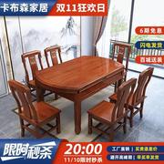 新古典(新古典)全实木餐桌椅，组合方圆两用红木饭桌家用可变圆金花梨木桌子