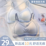 无痕乳胶内衣女薄款夏季大胸显小无钢圈抹胸聚拢运动背心式文胸罩