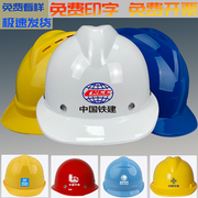 安全帽工地建筑工程国标，加厚abs超硬施工加厚玻璃钢防护定制印字