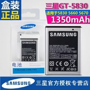 三星GT-S5830i S5660 S5670 i569 i579 s6358电池 EB494358VU