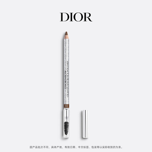 速达Dior迪奥塑形眉笔防水晕染细腻 自然立体