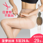 5双装任意剪菠萝丝袜女防勾丝春夏薄款美腿黑色肉色打底连裤袜