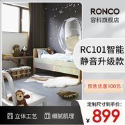 容科RONCO电动窗帘轨道智能全自动遥控开合声控家用窗帘电机双轨