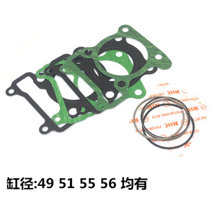 适用雅马哈踏板车福喜巧格鬼火，100改装56缸活塞环环55中缸垫