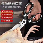 厨房专用剪家用多功能不锈钢剪子强力剪专用杀鱼烤肉食物辅食剪
