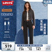 levi's李维斯(李，维斯)女士复古baggy直筒，宽松黑色百搭休闲显瘦牛仔老爹裤