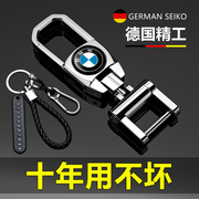 德国钥匙扣适用于宝马1系3系5系7系X1X3X4X5锋320l遥控器锁匙扣