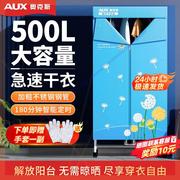 干衣机烘干机家用大容量衣物风干机衣服速干神器杀菌干衣柜