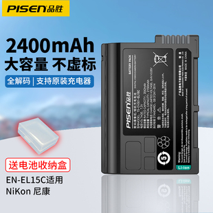 品胜尼康en-el15c电池enel15适用nikonzfz8z7iiz6z5z6ii二代z62z72d7500d7100d7000相机d850d7200