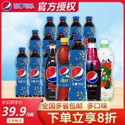 百事可乐500ml*24瓶树莓可乐桂花清柠味可乐夏季网红汽水碳酸饮料