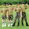儿童迷彩服套装夏季服装男女童短袖小学生军训夏令营特种兵演出服