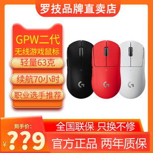 罗技GPW二代狗屁王2代无线双模鼠标游戏粉色gpro国行gpx黑色