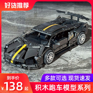 积木立体拼图兰博基尼蝙蝠跑车高难度拼装赛车模型男孩子益智玩具