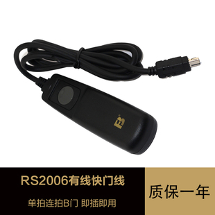 沣标2006快门线D750D90D5100D7100D7200D600适用于尼康D7000有线闭门遥控器Z5 Z6II Z7II