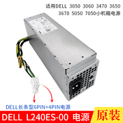 dell戴尔optiplex304030503046504070407050电源8+4p6+4p