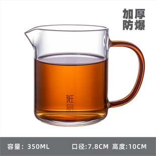 班意公道杯茶海公杯分，茶器分茶杯，匀杯纯手工高硼硅耐热玻璃