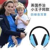 耳罩防噪音隔音睡觉飞机婴儿宝宝，睡眠坐儿童，降噪神器减压耳机防护