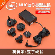 Intel英特尔NUC8i5BEH豆子峡谷迷你微型电脑主机充电源适配器