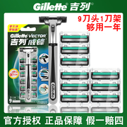 Gillette/吉列威锋双层手动剃须片式老式2层刮胡子头泡沫架