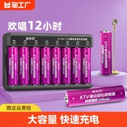 浦5号充电电池1.5v锂电池充电器ktv麦克风话筒aa超大容量智能镍氢
