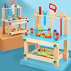 玩具拆装工具儿童螺母益智螺丝，木制拼装组合台拧积木椅男孩鲁班多