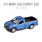 5寸1/36福特猛禽F150皮卡越野车小汽车模型玩具金属合金车