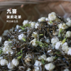 茉莉绿茶界的天花板！九窨小针王 茉莉花茶 特级新绿茶12泡