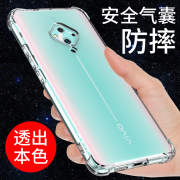 vivoS5手机壳硅胶vivo S5手机套S6S7软壳S9保护套S7E透明S9E网红潮S7T气囊防摔外壳全包边男女款个性创意