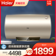 商场同款U海尔电热水器电家用速热洗澡省电EC6001-TM6