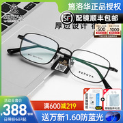眼镜超轻钛架小框全框男士商务可配高度近视，镜框显薄sp721