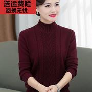 中年妈妈毛衣女秋冬季加绒加厚中老年高领针织打底衫春秋装保暖衣