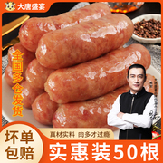 大唐盛宴火山石烤肠纯道地，肉肠台湾风味香肠热狗，肠烧烤火锅食材