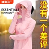 essentials夏季冰丝防晒衣女，薄外套防晒服薄款2024年轻薄中长款