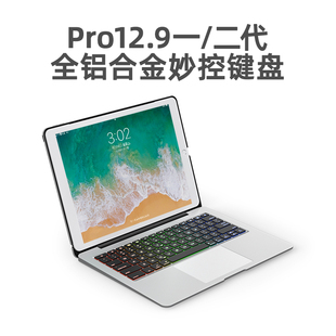 doqo适用2017款苹果平板电脑ipadpro12.9专用妙控键盘保护套2015铝合金触控板一体式蓝牙ipad第二代12.9配件