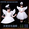 小天使翅膀道具cosplay新娘羽毛小仙女女孩儿童舞台装饰服装女童