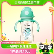 bobo新生婴儿宽口径ppsu奶瓶260ml吸管，奶瓶防胀气6-9月+1件装