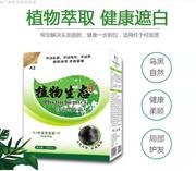 秀宇万恋植物生态染发膏真不沾覆盖白发染发剂焗油一梳黑500ml*2