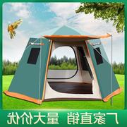 帐篷户外自动帐篷3-4人5-8人防晒防暴雨，野营双层铝杆六角帐篷