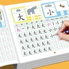 幼小衔接练字帖儿童幼儿园学前班练字帖控笔训练字帖，大班田字格练字本写字入门初学者，汉字描红本幼升小练习字帖每一日一练600字贴