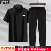 adidas阿迪达斯休闲套装，男春季款黑色polo短袖，休闲长裤男