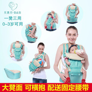 贝恩贝腰凳婴儿背带四季多功能透气单双肩背带抱婴腰凳母婴用品