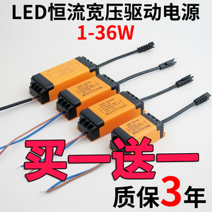 led驱动1-3w4-7w8-12w18w24w36w筒灯，隔离恒流驱动器外置电源