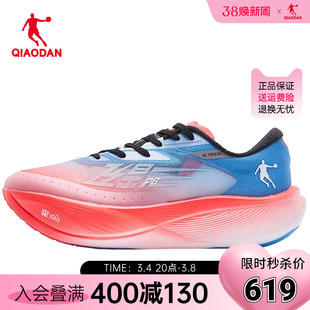 中国乔丹飞影pb3.0专业马拉松，全掌碳板竞速跑步鞋男夏季运动男鞋