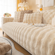 兔毛绒沙发垫冬季保暖盖布真皮，沙发套罩巾加厚防滑坐垫子冬天款