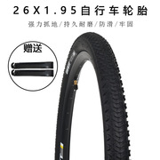 Giant捷安特山地车轮胎26X1.95自行车防滑耐磨美嘴内外胎26寸车胎
