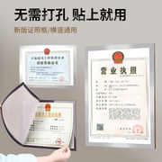 工商营业执照框a3正本，a4相框挂墙奖状三合一磁性，许可证书框保护套
