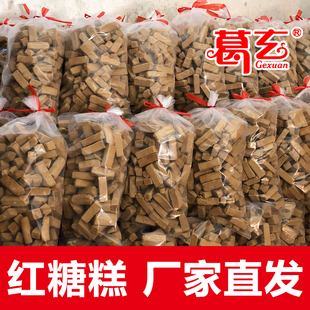 红糖糕硬嘎嘣脆浸糖糕浙江天台，特产台州传统手工糕点即食休闲零食