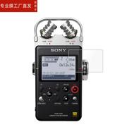 适用索尼pcm-d100录音笔贴膜sony索尼录音笔pcm-a10保护膜pcm-d10专业hifi吉他弹唱录音器贴膜非钢化膜2.2寸