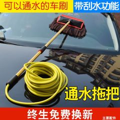 汽车通水刷洗车拖把长柄伸缩多功能软毛刷车用品专用工具洗车刷子