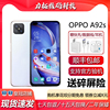 oppoa92s5g双模手机，6.57英寸超大屏高清六摄智能拍照手机